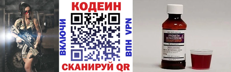 дарк нет клад  Лениногорск  Codein напиток Lean (лин) 