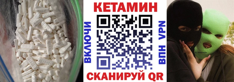 Кетамин ketamine Лениногорск
