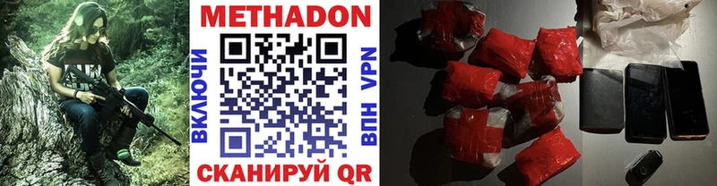 МЕТАДОН methadone  Лениногорск 